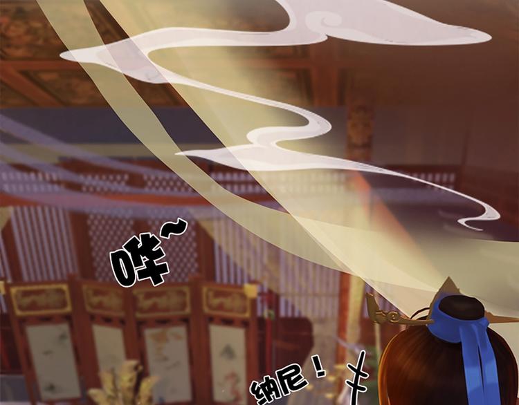 《妖颜令》第4话 过来，帮本宫洗澡 第9页