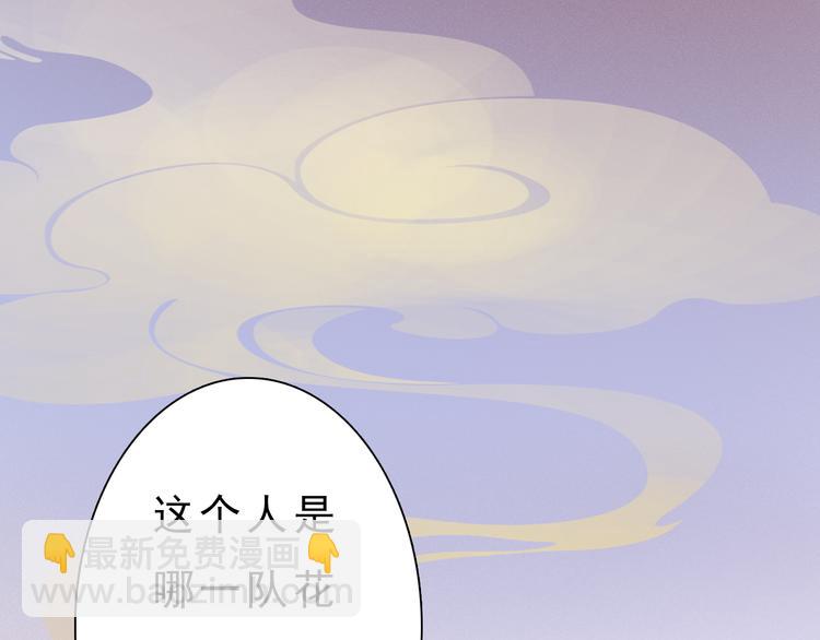 《妖颜令》第9话 刀尖上的舞蹈 第42页