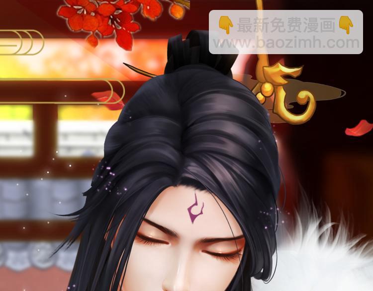《妖颜令》第9话 刀尖上的舞蹈 第44页