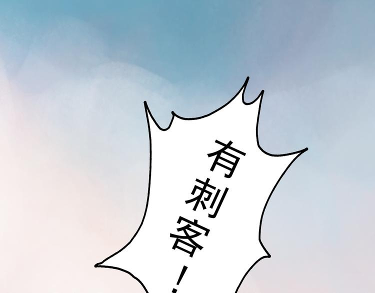 《妖颜令》第9话 刀尖上的舞蹈 第6页