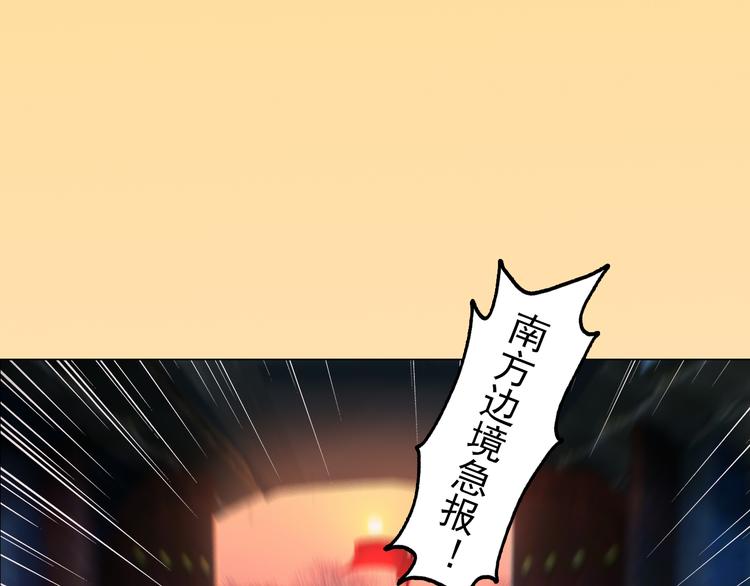 《妖颜令》第10话 本宫为何要相信她？ 第7页
