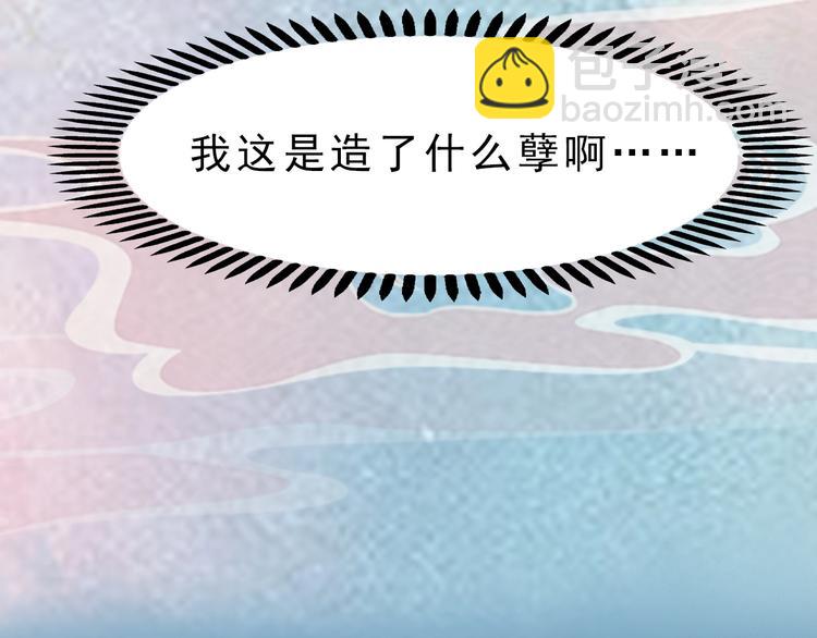 《妖颜令》第11话 御驾亲征 第23页