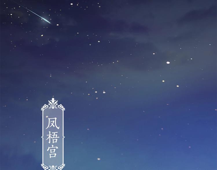 《妖颜令》第11话 御驾亲征 第26页