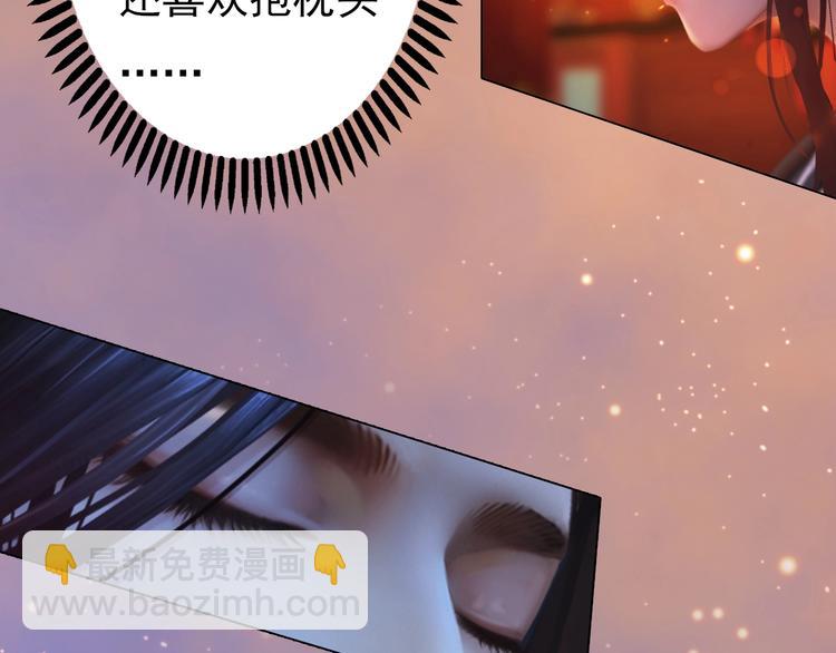 《妖颜令》第11话 御驾亲征 第35页