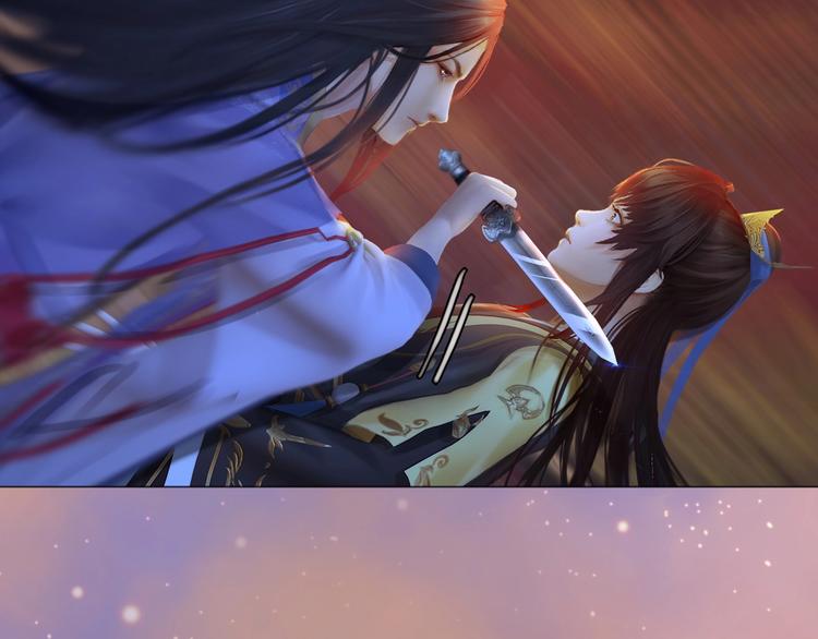 《妖颜令》第11话 御驾亲征 第40页