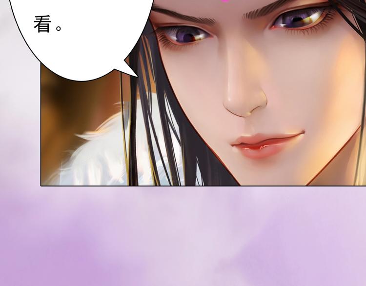 《妖颜令》第8话 刺杀 第10页