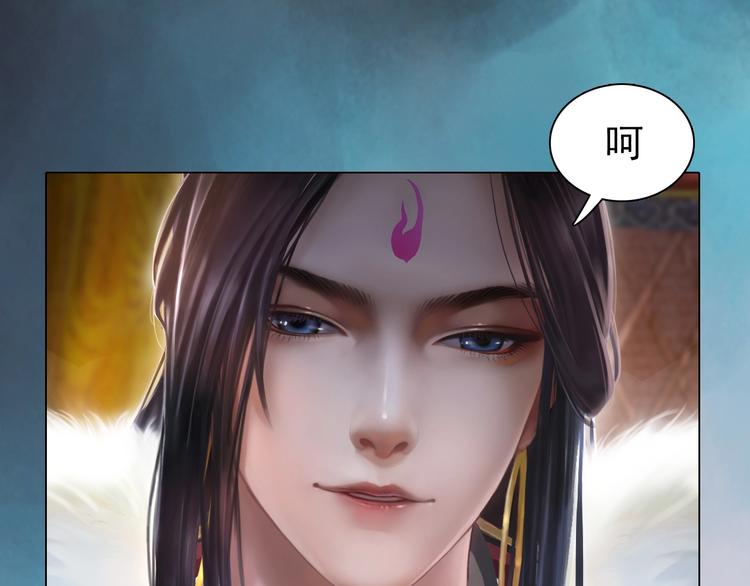 《妖颜令》第8话 刺杀 第30页