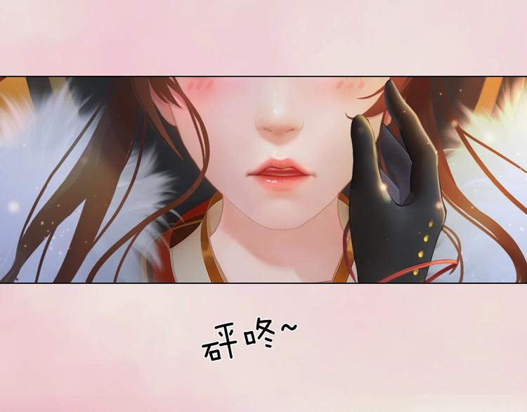 《妖颜令》第8话 刺杀 第40页