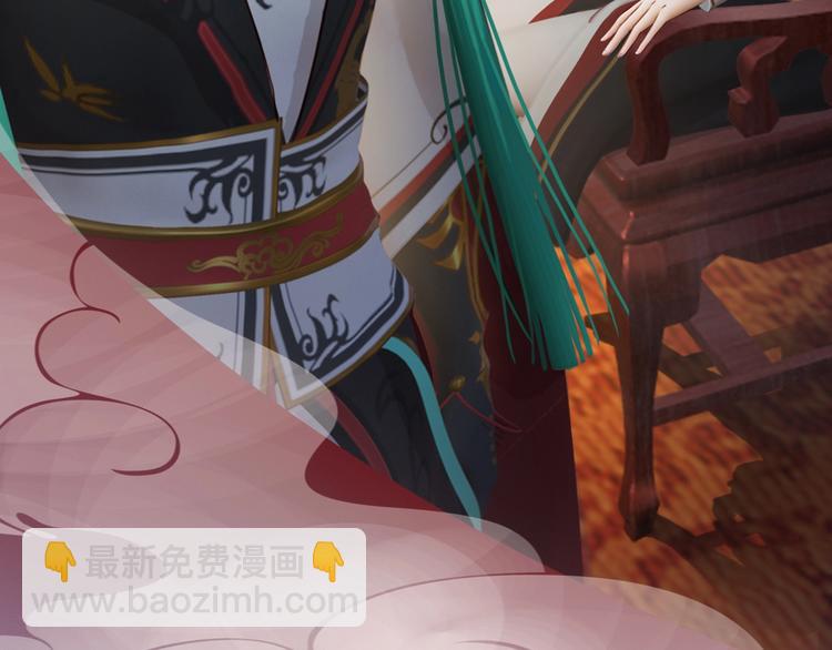《妖颜令》第8话 刺杀 第45页