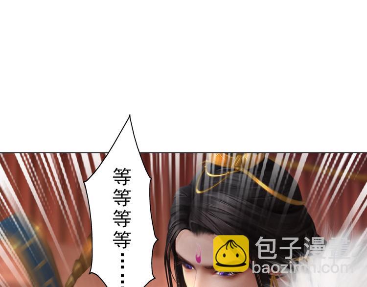 《妖颜令》第8话 刺杀 第6页