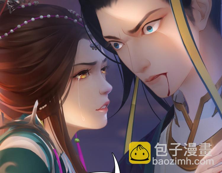 《妖颜令》第13话 前世诡梦 第29页