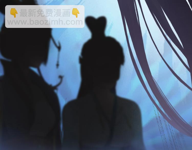 《妖颜令》第13话 前世诡梦 第49页