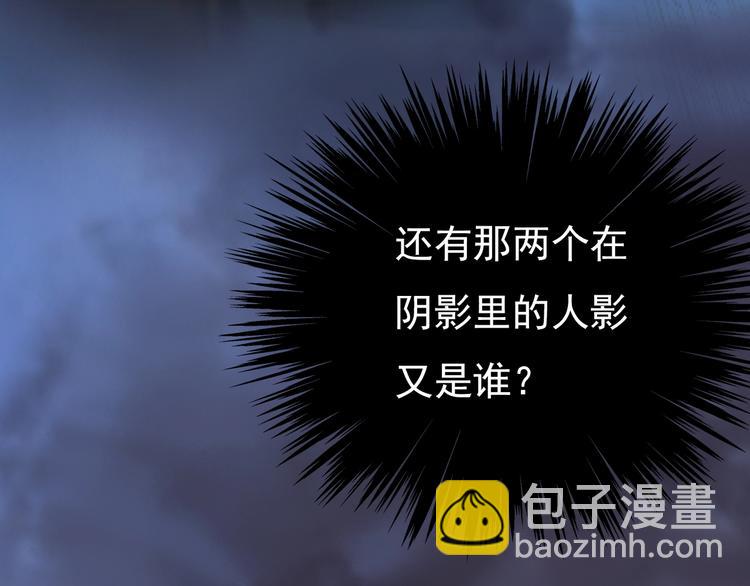 《妖颜令》第13话 前世诡梦 第50页