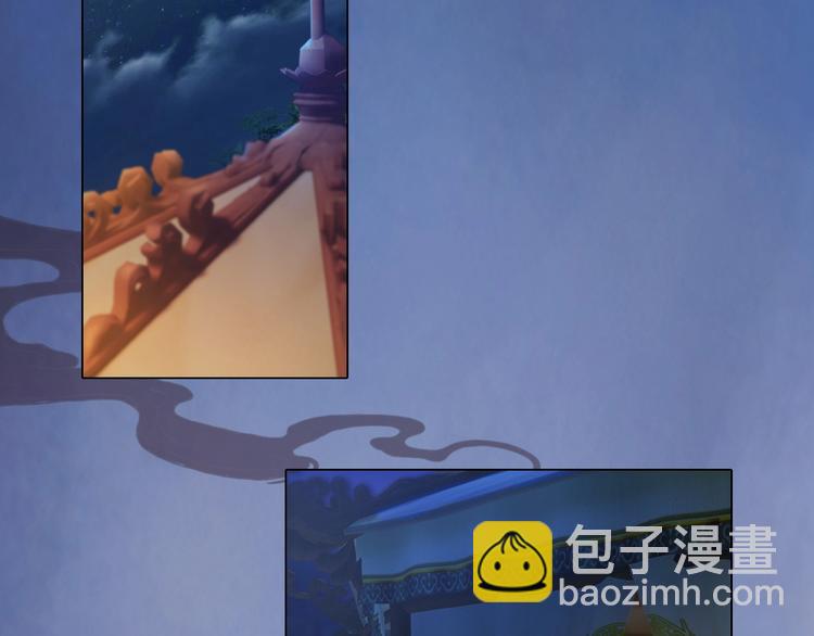 《妖颜令》第13话 前世诡梦 第7页