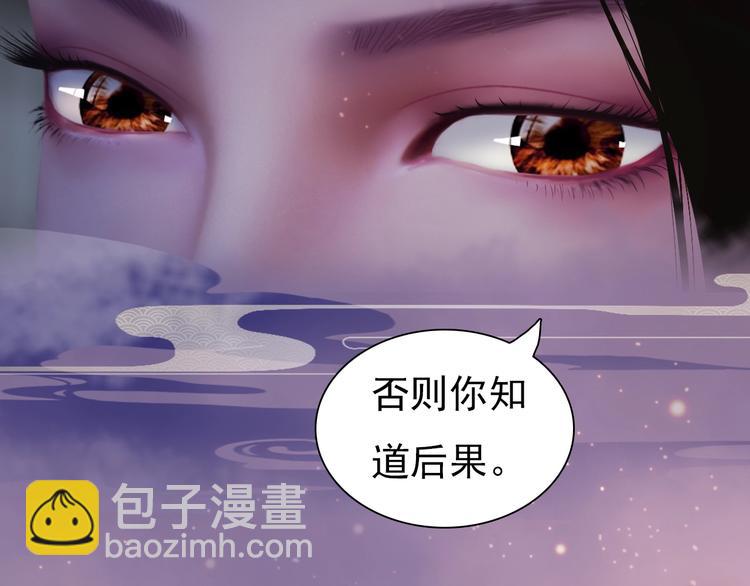 《妖颜令》第14话 陛下遇险！ 第11页