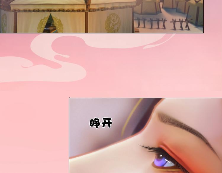 《妖颜令》第14话 陛下遇险！ 第13页