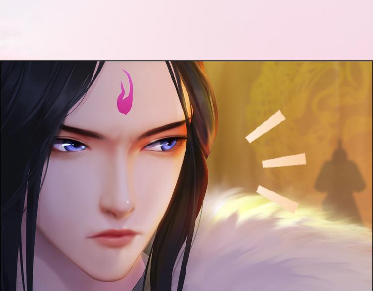 《妖颜令》第14话 陛下遇险！ 第29页
