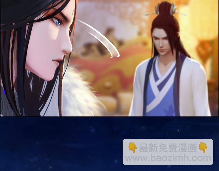 《妖颜令》第14话 陛下遇险！ 第35页