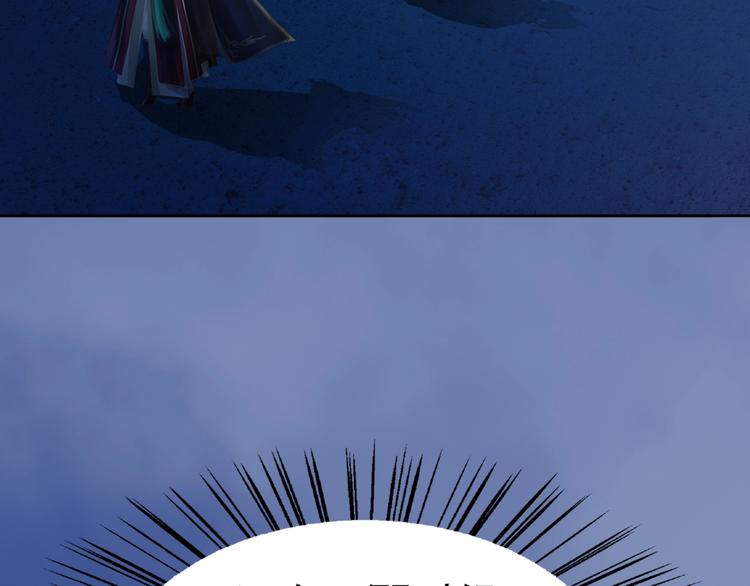 《妖颜令》第14话 陛下遇险！ 第39页