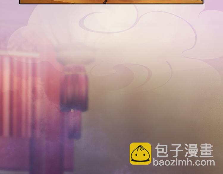 《妖颜令》第12话 陛下，不要看 第10页