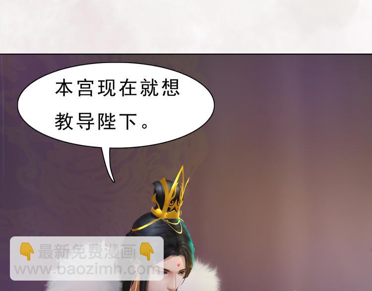 《妖颜令》第12话 陛下，不要看 第21页
