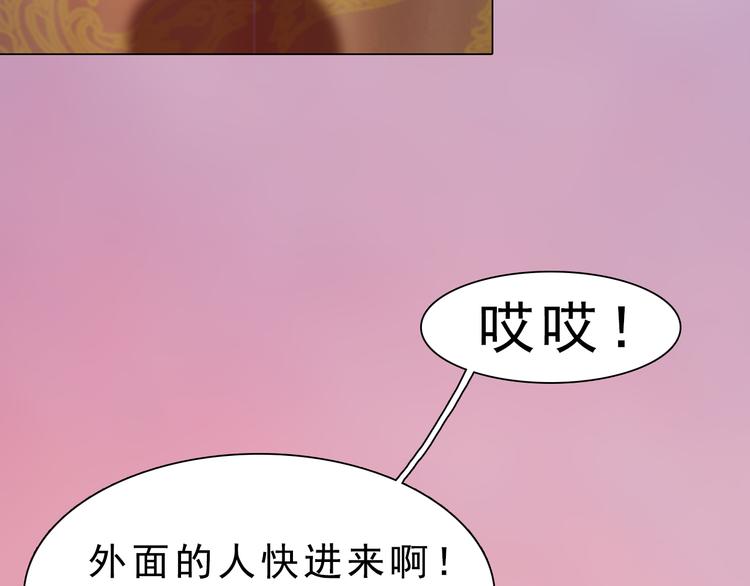 《妖颜令》第12话 陛下，不要看 第28页