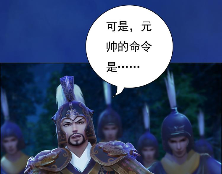 《妖颜令》第15话 本宫才是陛下的真爱 第11页