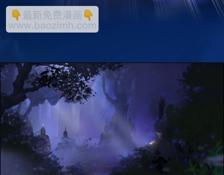 《妖颜令》第15话 本宫才是陛下的真爱 第21页