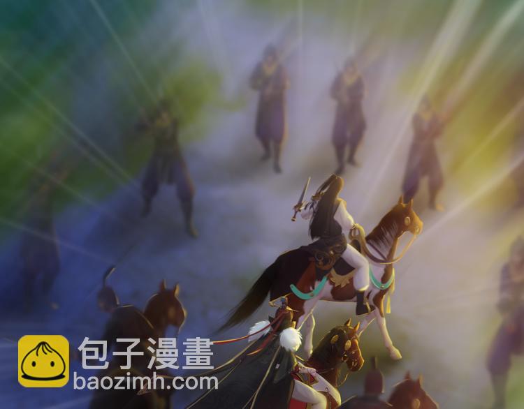 《妖颜令》第15话 本宫才是陛下的真爱 第25页