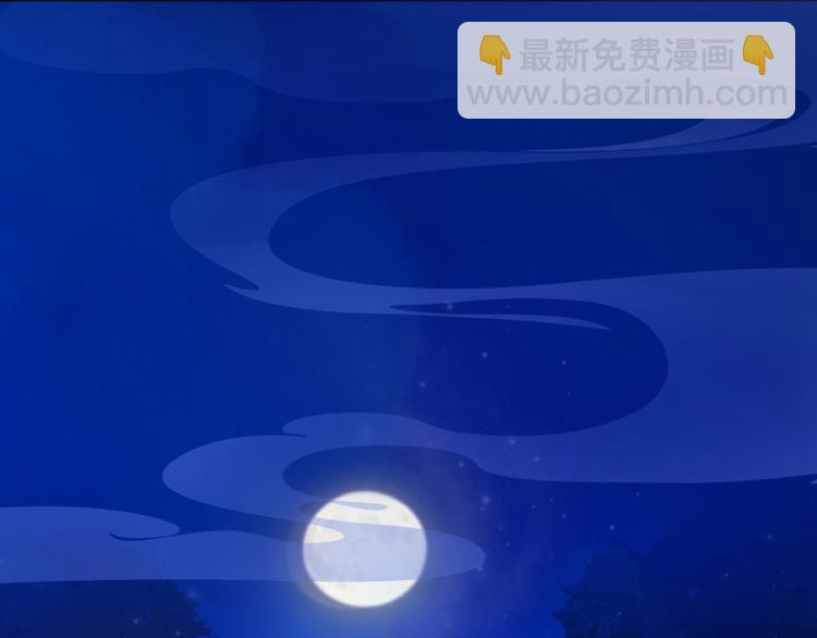 《妖颜令》第15话 本宫才是陛下的真爱 第37页