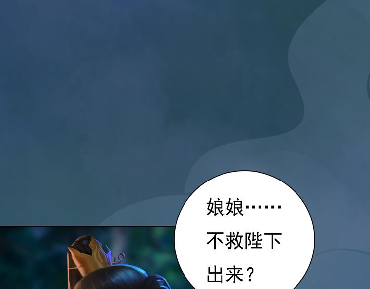 《妖颜令》第19话 暴露！？ 第16页