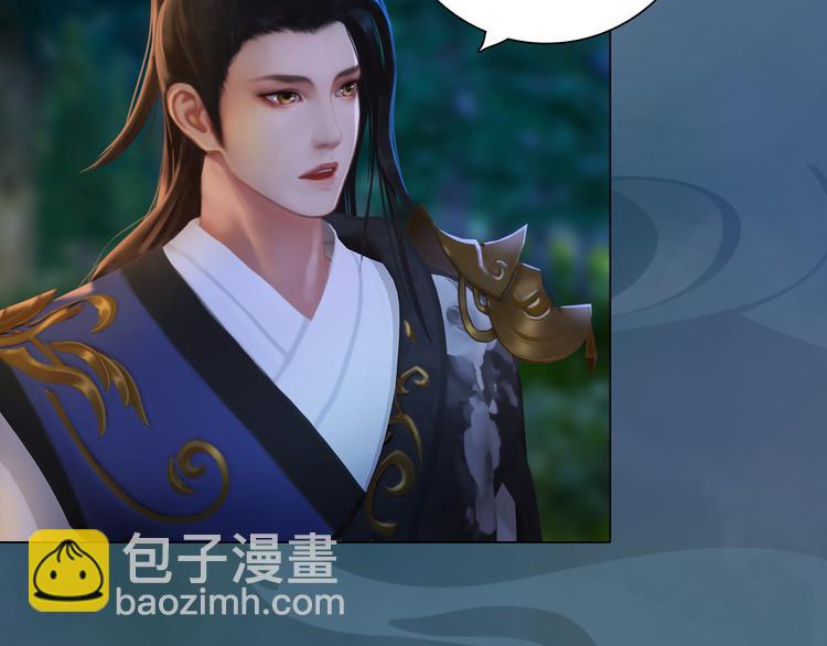 《妖颜令》第19话 暴露！？ 第17页