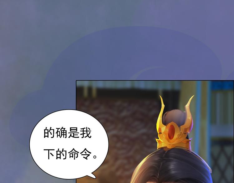 《妖颜令》第19话 暴露！？ 第44页