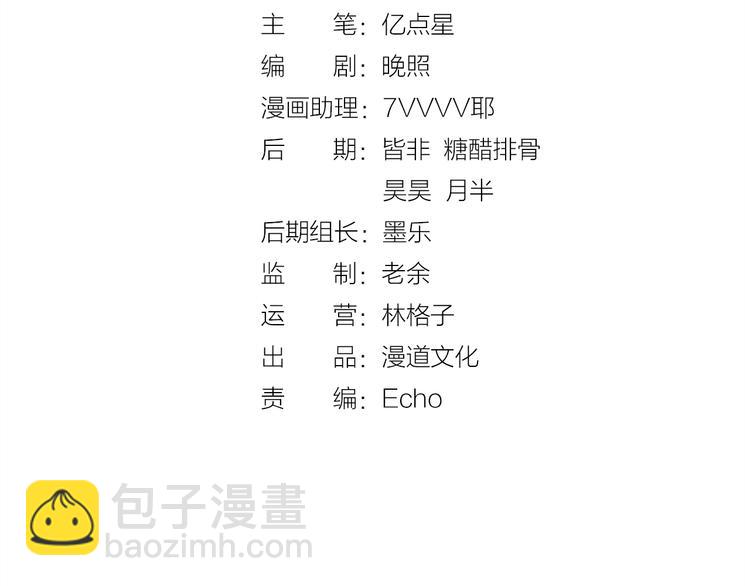 《妖颜令》第19话 暴露！？ 第4页