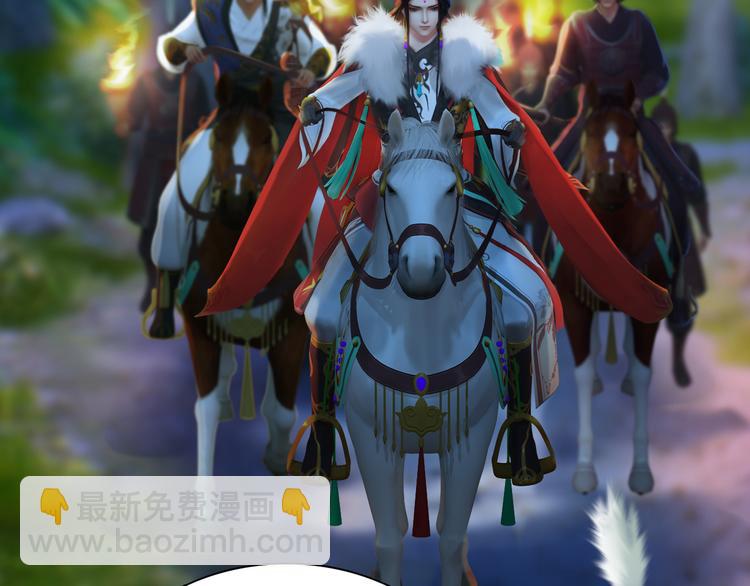 《妖颜令》第19话 暴露！？ 第7页
