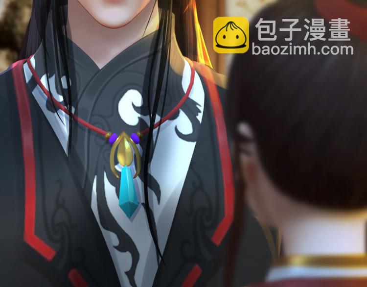 《妖颜令》第18话 陛下叛逃？！ 第15页