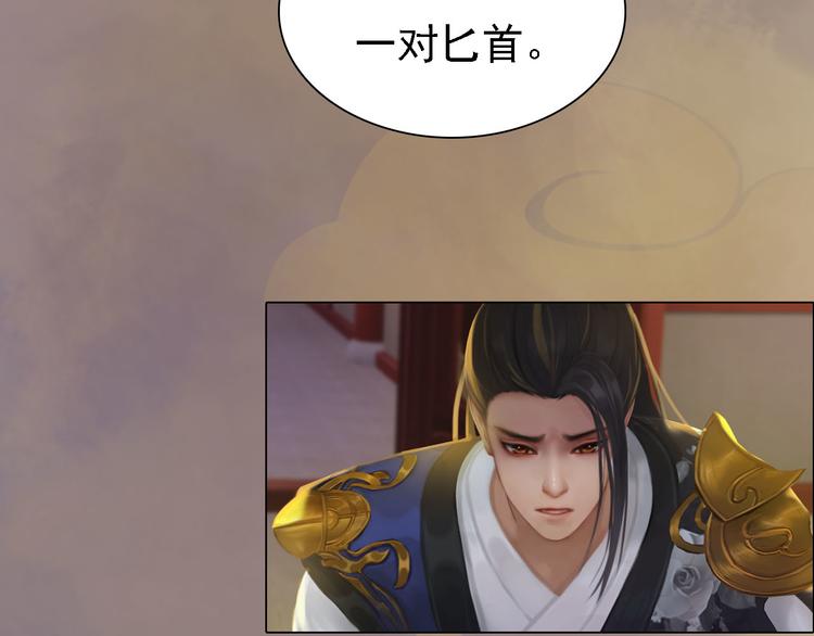 《妖颜令》第18话 陛下叛逃？！ 第41页