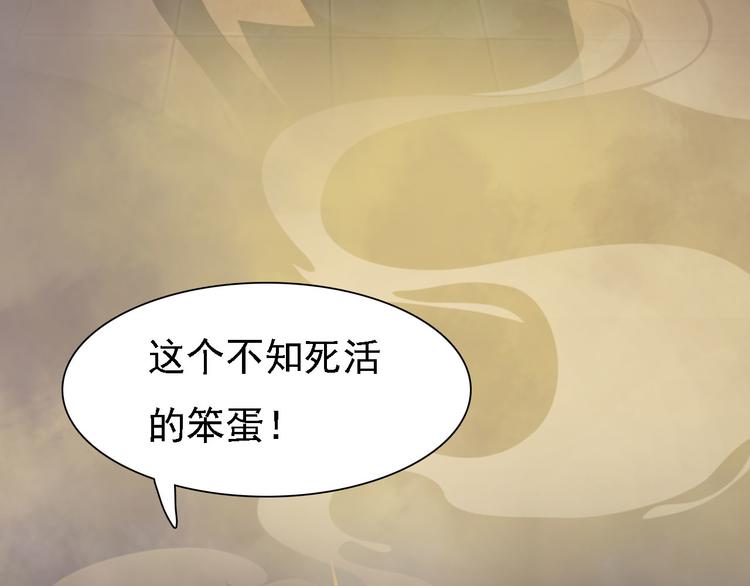 《妖颜令》第18话 陛下叛逃？！ 第50页