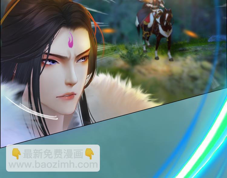 《妖颜令》第16话 朕的身边有内奸！？ 第12页