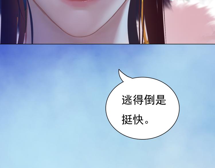 《妖颜令》第16话 朕的身边有内奸！？ 第47页