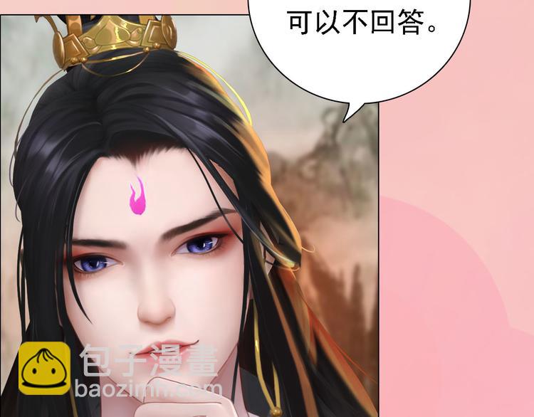 《妖颜令》第17话 谁要你侍寝！？ 第10页