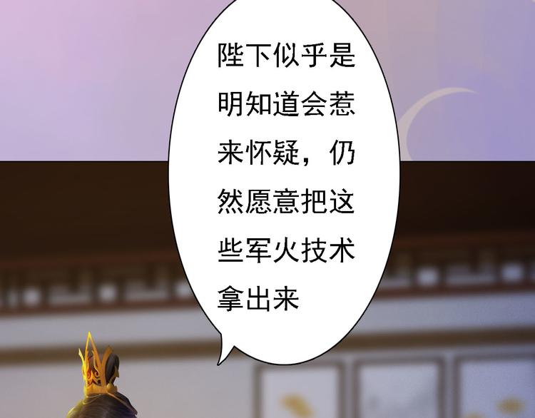 《妖颜令》第17话 谁要你侍寝！？ 第15页