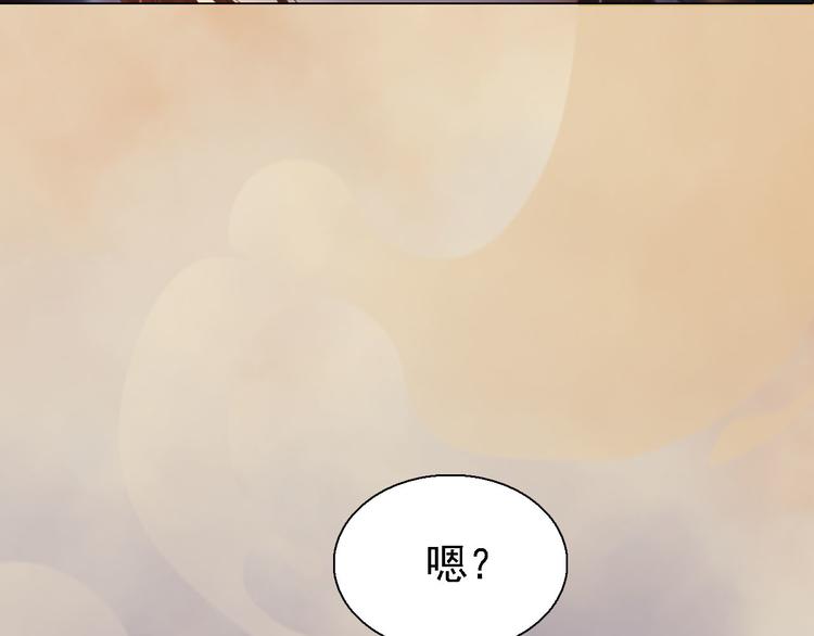 《妖颜令》第17话 谁要你侍寝！？ 第32页
