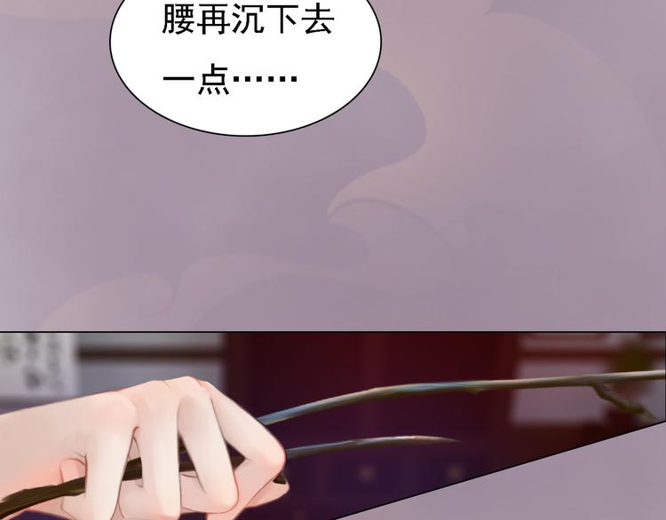 《妖颜令》第17话 谁要你侍寝！？ 第34页