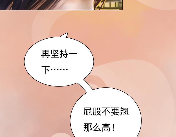 《妖颜令》第17话 谁要你侍寝！？ 第41页