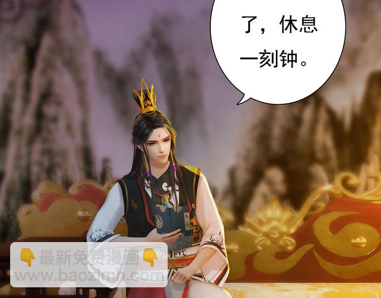 《妖颜令》第17话 谁要你侍寝！？ 第46页