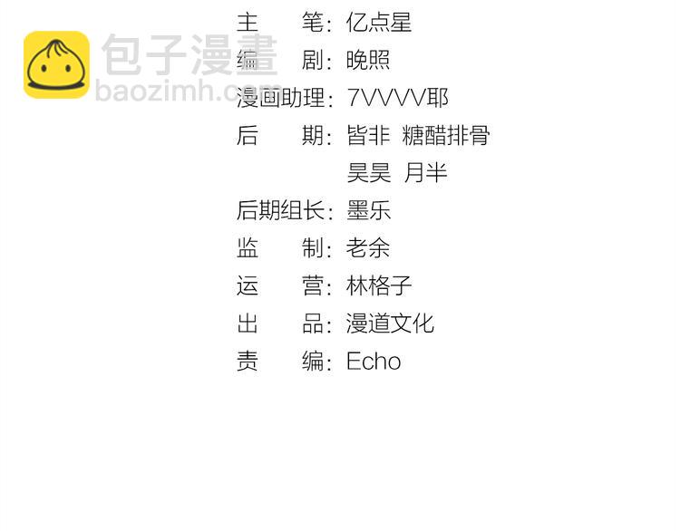《妖颜令》第17话 谁要你侍寝！？ 第4页