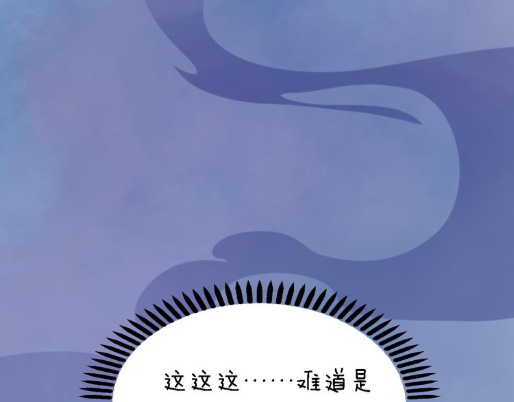 《妖颜令》第21话 小小惩罚！ 第14页