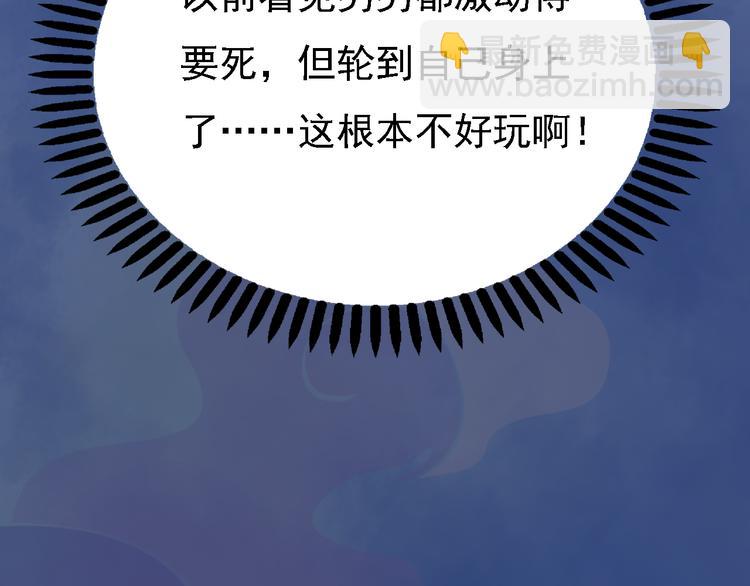 《妖颜令》第21话 小小惩罚！ 第17页
