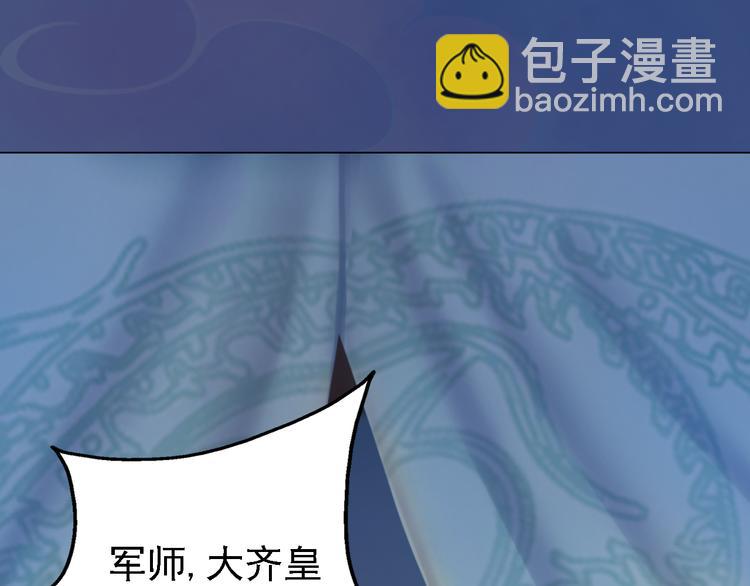 《妖颜令》第21话 小小惩罚！ 第18页